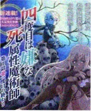 食堂夜话漫画封面
