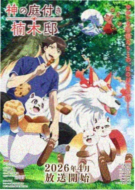 少年棋魂录漫画封面